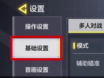用完这套设置,保证兄弟们快速上手codm #使命召唤 #codm