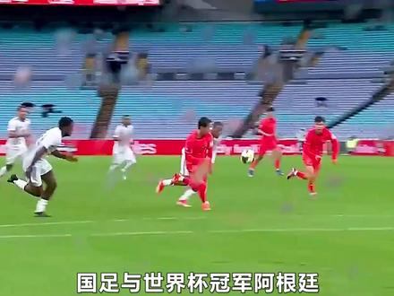友尽大战!国足与世界杯冠军阿根廷,差距有多少? #梅西 #阿根廷队 #抖音精选