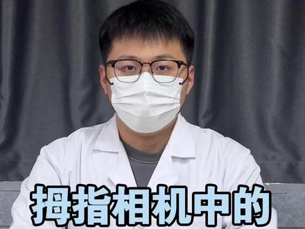 拇指相机的第一名/大疆/PHPY/山狗/GOPRO#学生党 #PHPY相机 #好物推荐#记录日常