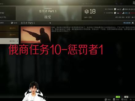 #逃离塔科夫 #塔科夫劝退之旅 #游戏 俄商任务10-惩罚者1攻略