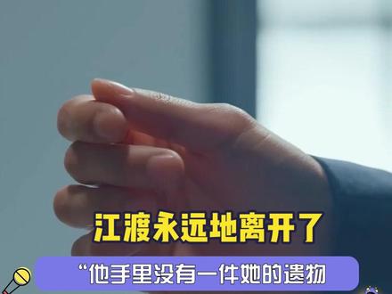 “六月的留言,六月的魏清越。”#小说 #见春天 #文荒推荐 #萤火虫推书