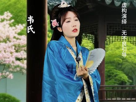 古代妾室被封诰命夫人,正妻为何撕毁诏书质问夫君 #一人分饰多角 #人文星闪耀计划 #青年创作者计划 #科普知识 #嫡庶神教