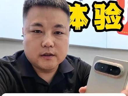 华为PuraXmax 值不值得入手#华为PuraXma #韬定律#阔折叠 #苹果折叠屏 #何庭波