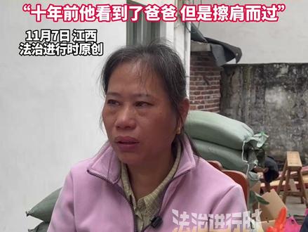 三十年间 梁志辉爸爸走了无数的地方 志辉十年前曾在鼓浪屿见到爸爸 “爸爸挂着牌子举着牌子 但不知道是找我”“十年前他看到了爸爸 但是擦肩而过”(越炜吕)#社会百态 #梁志辉 #寻亲 #寻子