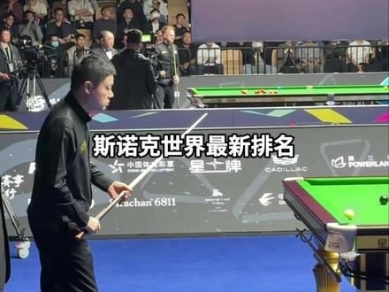 斯诺克wst世界最新排名!恭喜赵心童进入前五!#斯诺克 #台球 #赵心童 #科普 #丁俊晖