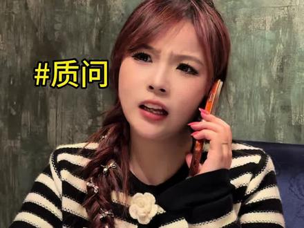 恋爱中需要事事报备吗? #搞笑夫妻 #憨憨男友 #云南方言 #男友作死行为 #雪梨🍐鑫鑫总