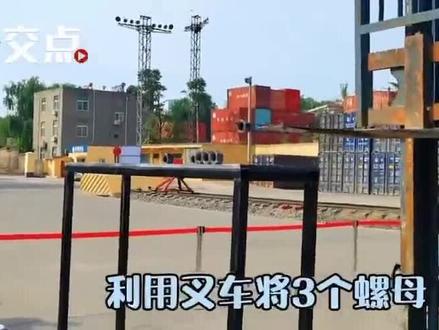 #炫技 叉车技能满分的铁路师傅你见过吗?