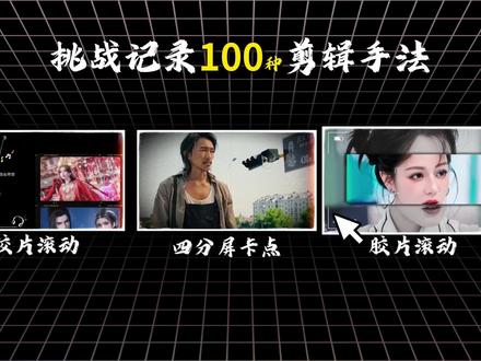 最公平的十二生肖偏心版 电脑剪映剪辑教程来了 #十二生肖闯江湖 #十二生肖偏心版 #十二生肖 #剪映电脑版 #拼豆