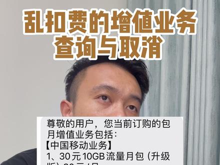 增值业务查询和退订方法