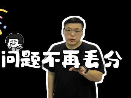 别再怕动角问题!屈老师拆解河北真题,思路清晰 轻松搞定 #动角问题 #七年级数学 #数学思维 #解题技巧 #期末考试