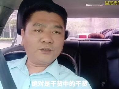 顺风车独享这样拼人乘客不会拒绝#顺风车经验分享#顺风车 #网约车 #顺风车司机 #网约车司机