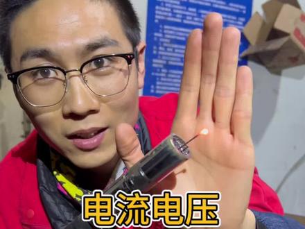 二保焊电流电压调节方法,保姆级调节技巧新手一定要收藏起来! 二保焊电流电压调节方法,保姆级调节技巧新手一定要收藏起来!#二保焊#二保焊电流电压调节方法 #氩弧焊#焊接技术#焊工