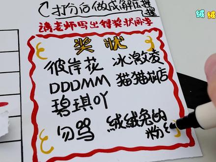 妈妈做玩坏这块板阅卷版 这次真的被玩坏了! #玩坏这块板 #手工DIY #亲子手工 #手工教程 #亲子互动