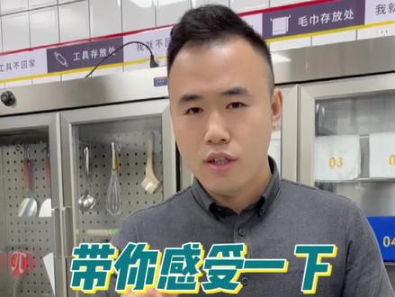 感受一下4D厨房@抖音小助手 #4d厨房 #厨房管理 #餐饮管理