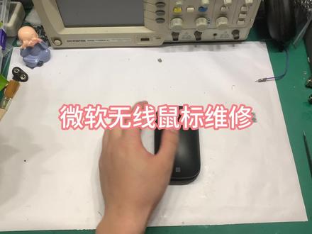微软无线鼠标更换微动按键./. #拆机 #拆解 #无线鼠标 #无线鼠标维修 #日常vlog