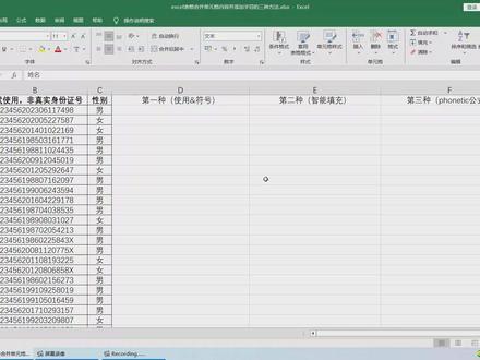 excel表格合并单元格内容并添加字符的三种方法
