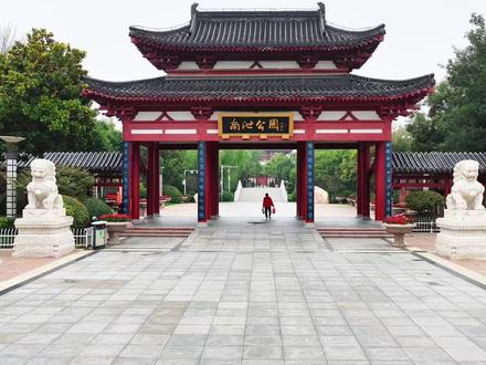 航拍济宁“南池公园”#运河之都