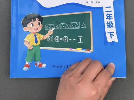 #二年级 下册数学应用题难度增加,准备这本#应用题 思维训练,都是二年级常考易错题型,用画图法教孩子答题步骤,提升数学思维#应用题专项 #数学思维