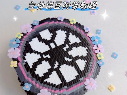 可以旋转的立体轮胎拼豆|附带教程#我在抖音玩拼豆 #我做的春日限定手工 #做一些专属春天的手工 #拼豆 #赛轮液体黄金轮胎