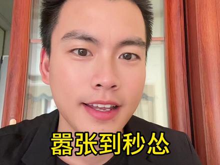 只是个车辆#剐蹭 ,有必要动手?#事故 @DOU+小助手