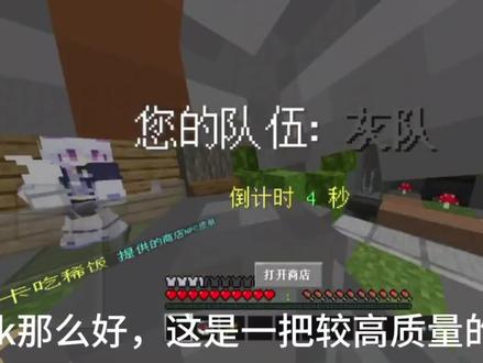 低脂全局开头引流大佬别骂我#网易我的世界 #起床战争