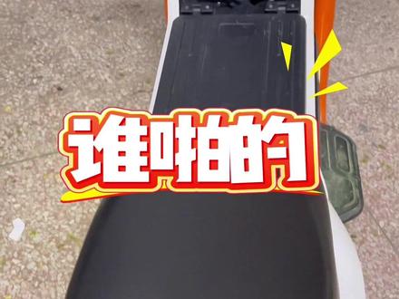 谁啪的?你完蛋了#电动车自定义音效#九号自定义音效 #自定义音效#音效制作 #音效