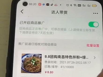 关于抖音团购佣金设置,抖音团购玩法教程,#宜春美食 #郢都包大御品滨江店 #宜春团购王 #早餐