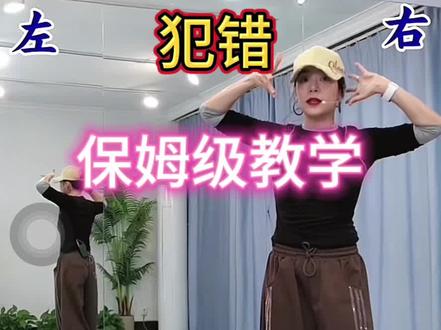 #犯错 DZ学院曲老师大师课堂保姆级教学分解