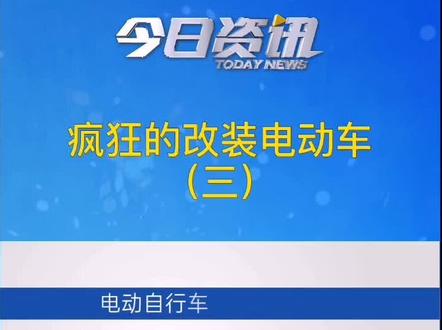 国标规定被忽视 限速解除很随意