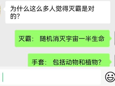 为什么这么多人觉得灭霸是对的?