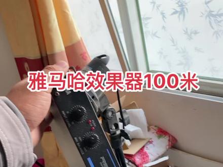 雅马哈效果器#效果器调试 #音响设备 #胆机制作 #ktv音响套装 #发烧hifi