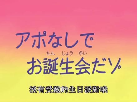 第127、128集|#蜡笔小新