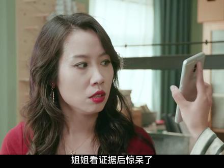 真的会是姐夫吗? 观看完整正片