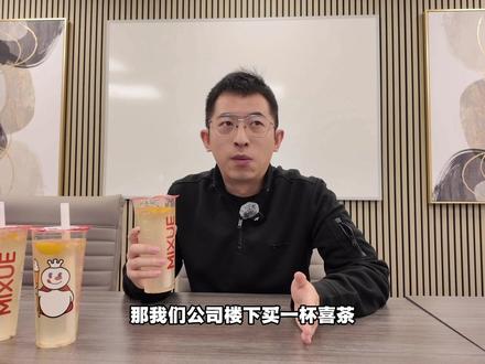 蜜雪冰城200%甜度美国特供版初体验 #纽约生活 #蜜雪冰城美国