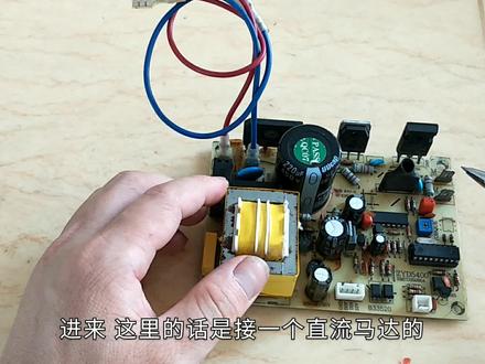 马达调速板维修,这样接会不会烧马达,求网友支招