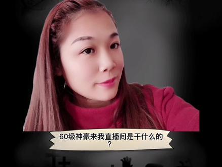 每个直播间都能看见他,进过你的直播间吗?你是怎么处理的?
