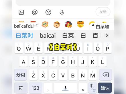 “白菜对”后面你们是什么?#万万没想到#离谱#整活#白菜对我笑