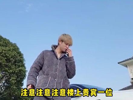 #童锦程 童锦程跟爸爸竟然是洗浴中心里的哼哈二将!连上楼都要被服务员连喊三声注意!#江南第一深情 #童锦程798