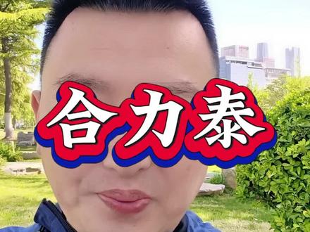 合力泰无视业绩变脸,借力算力PCB,困境反转了吗