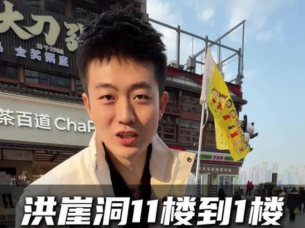 洪崖洞11楼到1楼的快速通道,步行只要3分钟 #真实生活分享计划 #洪崖洞 #重庆旅游攻略 #重庆旅游 #重庆攻略