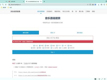 好东西分享第28天:免费听/下载 全网音乐,主流平台都能搞定
