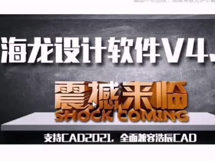 海龙新版V4.0,震撼来袭!#1212抖音年终嗨购节 #双十二掌柜大献宝