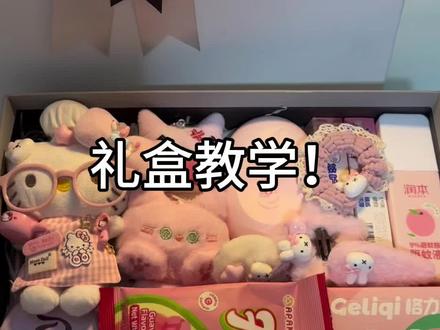 520送什么?比较有心意! 橱窗清单名称为《厨神kt三号清单》!还没想好520送啥吗,这非常用心的一套礼盒,不需要很多钱,需要很多爱!详细清单在最后。#520礼物#生日礼物#有用内容激励 #六一礼物推荐 #学生党送礼物
