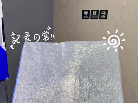 #瑞幸打烊 #包杯架#单人打烊 #干活我是认真的嘎 #自豪感油然而生 要有耐心,还要有足够的时间😅着急的话做出来可能就不漂亮了