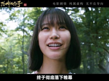 深度解说,5294字精讲《祸祸女》,邪门怨灵祸祸女,专挑男人索命,结局大反转令人意想不到#抖音精选 #影视解说 #恐怖片 #我的观影报告