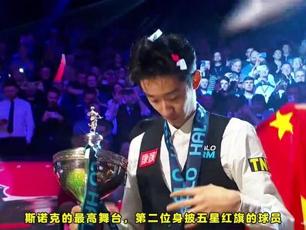 世界冠军!吴宜泽决胜局点杀墨菲登顶克鲁斯堡! #斯诺克世锦赛 #吴宜泽 #夺冠 #墨菲