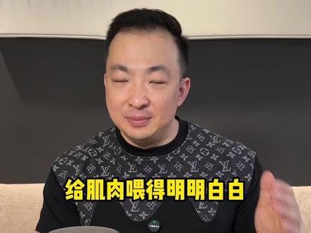 你以为的vs实际上的 100克蛋白质 一个鸡蛋重50克,只含有7克蛋白质 ,而含有50克蛋白质需要7个鸡蛋全蛋。
#蛋白质 #减脂餐 #减肥 #吃瘦不饿瘦 #蛋白粉