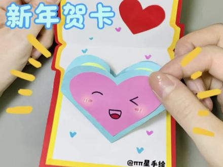 新年贺卡手工 2026新年到了,来亲手制作一张简单又好看的新年机关贺卡,送给亲朋好友!
#新年手工 #新年贺卡 #手工贺卡 #马年手工 #ππ星手绘