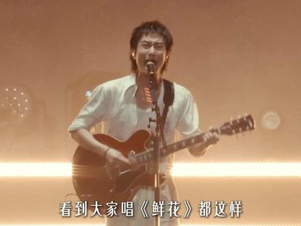 回春丹:因一句“中国台湾”被取消演出,却挡不住鲜花横扫音乐节 #回春丹#五哈 #鲜花 #摇滚 #抖音精选