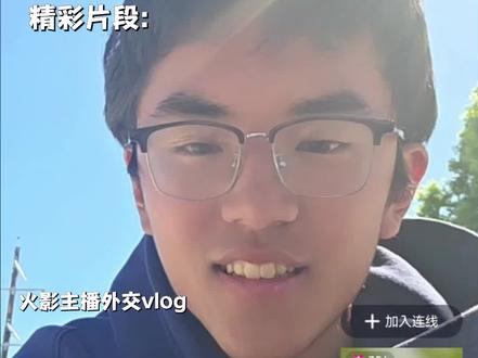 谁说火影无外交,久安逆天英语燃爆全场@刀乐大帝#火影忍者手游 #木叶村抽象家 #直播#搞笑